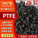 PTFE碳纤抗静电耐热高刚超导电铁氟龙加碳纤维CF12530%氟塑料PTFE