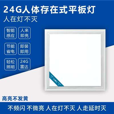YLM人体存免在感应面板-人在灯亮人灭走后灯灯免开关布线