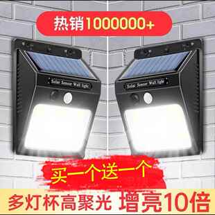 太阳能灯户外花园庭院灯家用天黑自动亮感应新农村过道室外壁灯