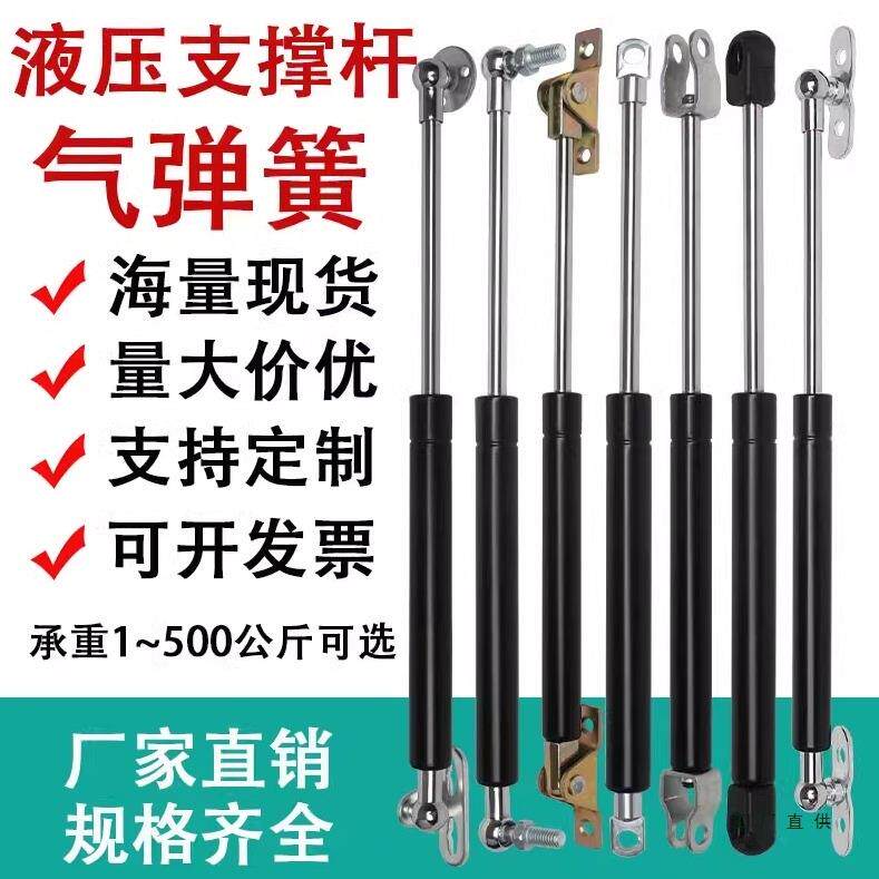 液压支撑杆机械设备液压杆广告箱气动杆门窗气撑床板气压杆气弹簧
