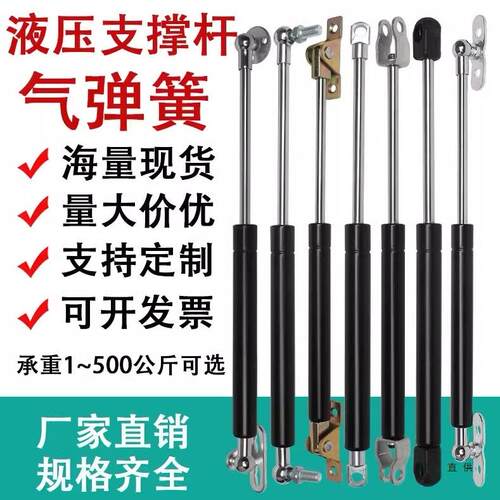 液压支撑杆机械设备液压杆广告箱气动杆门窗气撑床板气压杆气弹簧