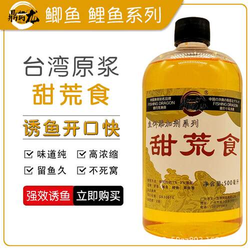 添加剂鱼饵香料开口通用路亚饵