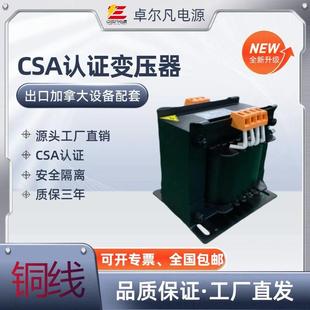 按需 加拿大CSA认证600V 346V变220V控制变压器
