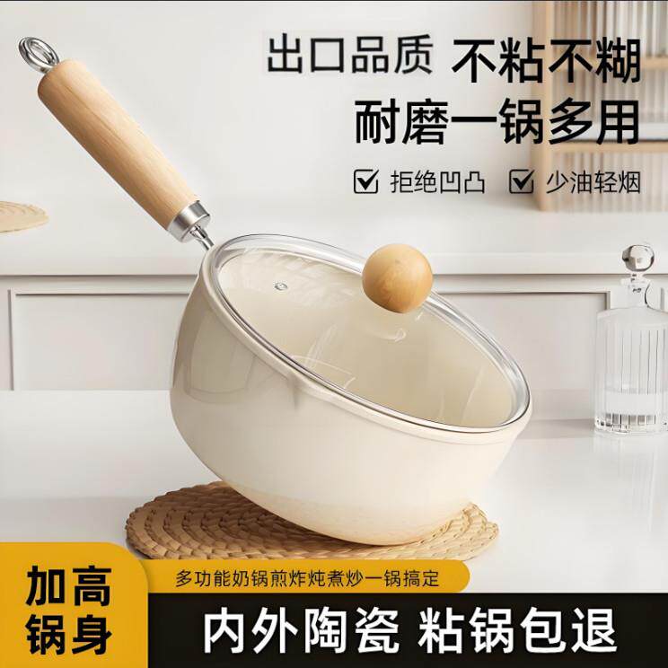 景德镇陶瓷奶锅不沾锅家用小锅一人食煮面锅热牛奶小汤锅婴儿辅食