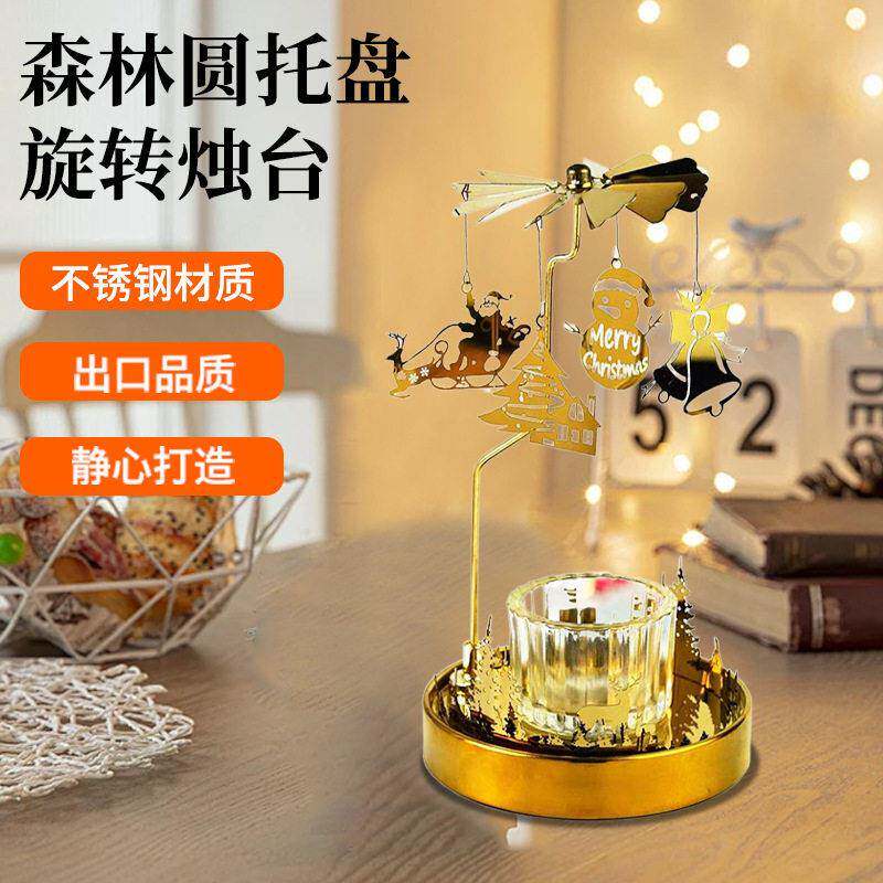 香薰蜡烛托 托台旋转烛台走马灯杯托 托烛光高级浪漫卧室氛围感道