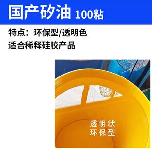移印矽油矽油矽胶油液体进口国产矽胶浆胶头浆矽胶二甲基矽油环保