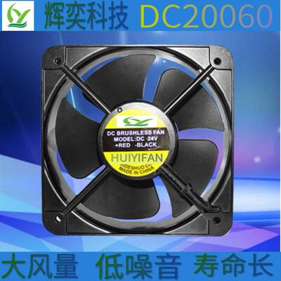 DC20060方形直流风扇24V轴流风机 净化器风机大风量风压