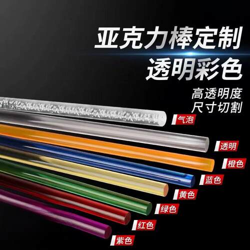 亚克力棒透明有机玻璃棒大直径实心水晶圆柱导光棒加工