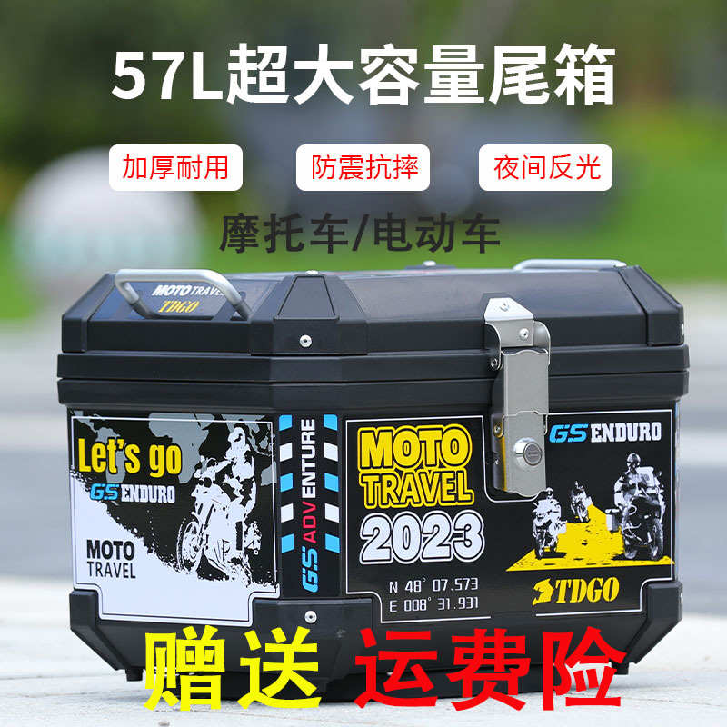 电动车后备箱摩托电瓶车后尾储物旅行箱小九9牛号雅迪爱玛塑合金