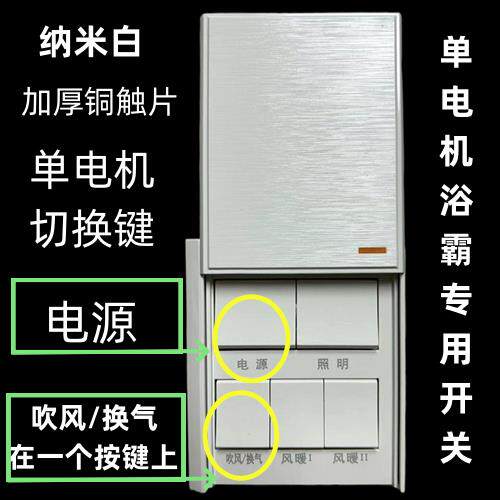 高档5开开浴霸开关86型五滑盖5通用盖浴室开带关卫生间防水16A香