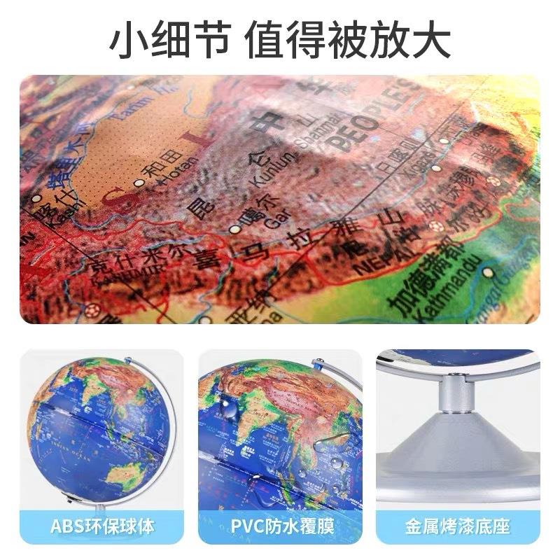 ar智能充电地球仪带刻度支架儿童浮雕地形3d立体悬浮初小学生可用