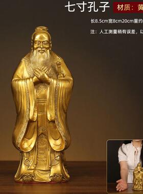 正品家儒家至先师孔摆子仲尼铜像办公室书圣房居饰孔夫子铜雕教师