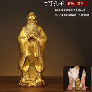 正品家儒家至先师孔摆子仲尼铜像办公室书圣房居饰孔夫子铜雕教师