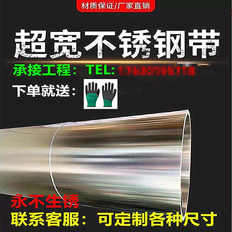 304不锈钢板201不锈钢薄皮雨棚面板台面厨房墙面铁皮个性加工尺寸