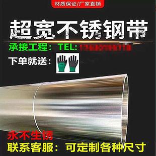 304不锈钢板201不锈钢薄皮雨棚面板台面厨房墙面铁皮定制加工尺寸