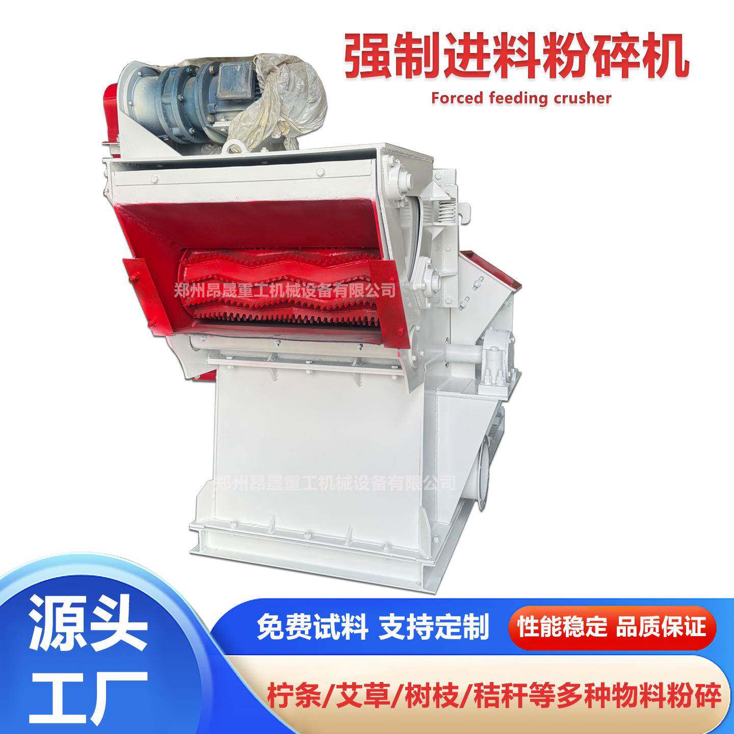 竹子粉碎机柠条揉丝机家具板材锯末机板皮芦苇破碎机