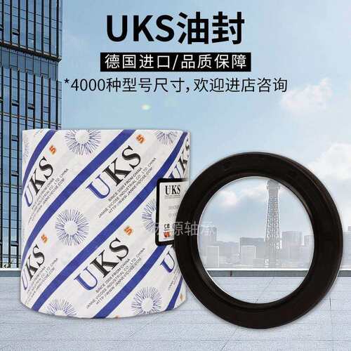 UKS骨架油封密封圈IKPTC180x2000x2015x21x215220x13x14xx15x16x8