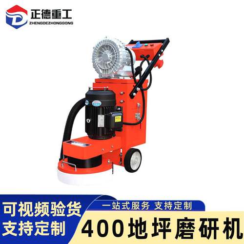 现货400型地坪研磨机小型手推式地面打磨机水泥地面翻新抛光机