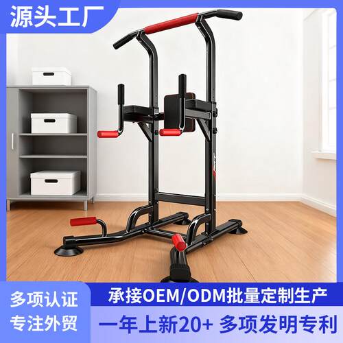 组合健身单双杠引体辅助器家用款健身器材永康健身器械引体向上器