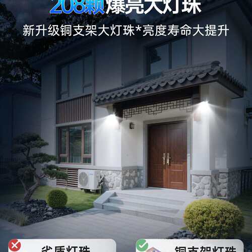 太JZD-645阳户外灯2能庭025新款夹子农灯家用院灯防水壁灯村室外