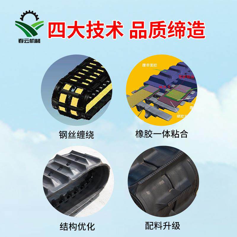 春云机械运输车勘探机履带配件 350*90系列钻机底盘橡胶履带
