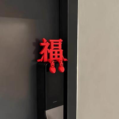 新年装饰福字摆件2026马年过年春节智能门锁装饰客厅玄关桌面摆件