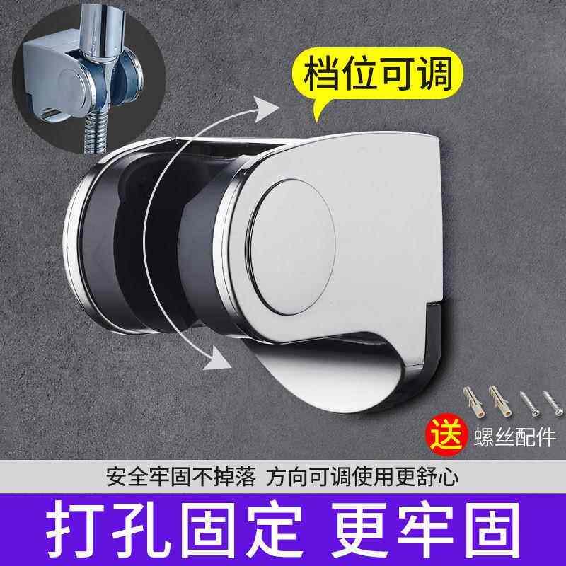 花酒支座免钉免打孔花洒支架淋浴头304底座喷头挂座浴室可调节座