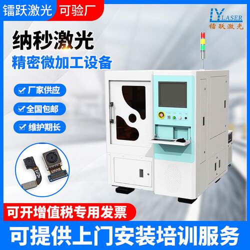 超薄金属非金属产品激光微孔划线碳纤维塑料切割精密加工