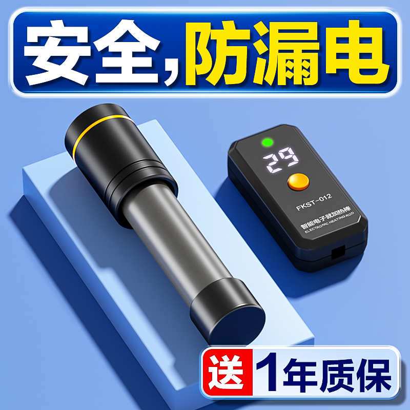 鱼缸加热棒自动恒温器乌龟缸低水位迷你加温棒小型石英变频加热