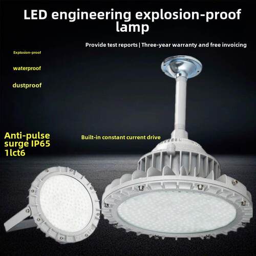 华荣防爆灯led仓库厂房专用防尘防腐100w150w200车间化工厂三防灯