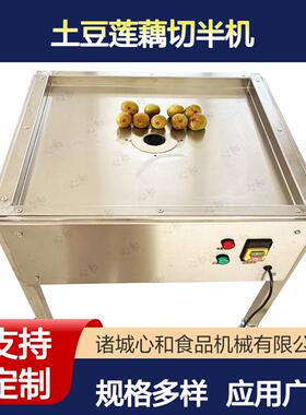 柠檬分瓣机 酱菜制作黄萝卜分半机 食品厂不锈钢分条设备