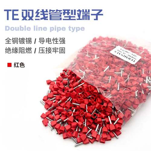 黄铜双线针型TE0508/7508/1008/2508/4012 欧式冷压管型接线端子
