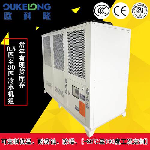 河南南阳 30匹风冷冷水机,小型冷水机,工业冷水机,低温电渡冷却机