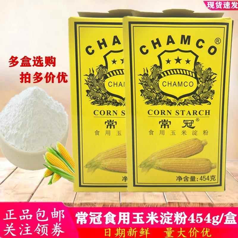 常冠食用玉米淀粉454g盒鹰栗粉生粉小酥肉炸粉勾芡粉烘焙糕点原料