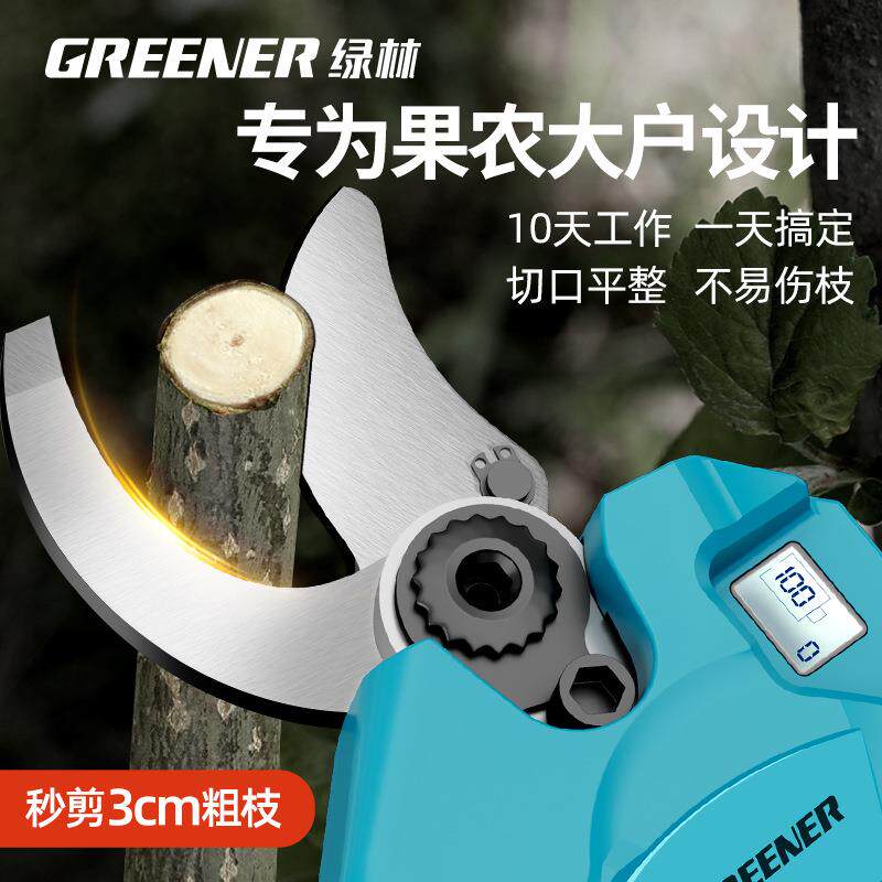 绿林电动刀728充电式修剪枝剪强剪树枝剪剪力刀锂电电刀剪铁皮专