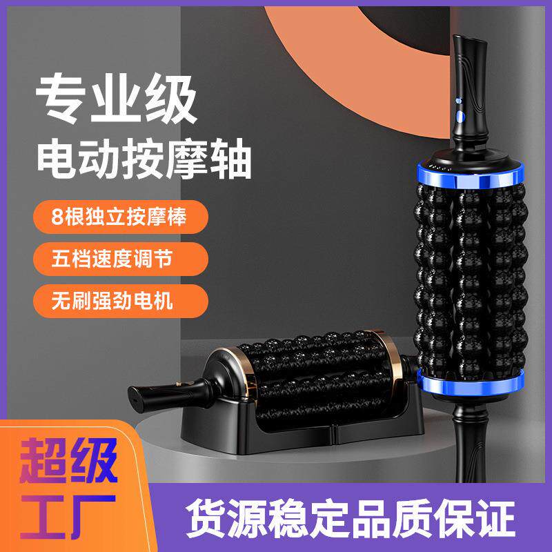 跨境电动滚轮按摩器肌肉放松按摩仪滚轴背部足底腿部按摩器筋膜枪