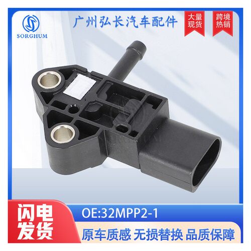 32MPP2-1适用于汽车进气压力传感器共轨压力传感器废气压差感应器