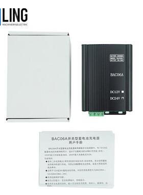 BAC06T BAC06S BAC06A BAC06AU BAC05NJ充电器BAC06CF BAC06NB