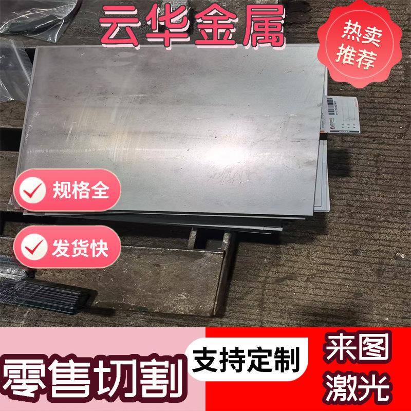 宝钢Q195冷扎板Q215低碳冷轧钢板SPCC/Q235B冷轧铁板厚0.2-3.5mm