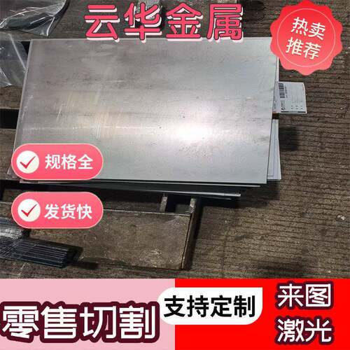 宝钢Q195冷扎板Q215低碳冷轧钢板SPCC/Q235B冷轧铁板厚0.2-3.5mm