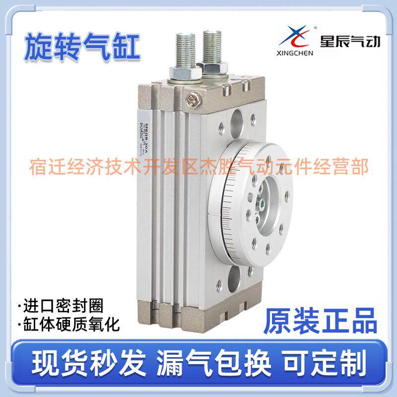 旋转气缸HRQ/MSQB10A/20A/30A/1A/2A/3A精密齿轮回转摆动90/180度