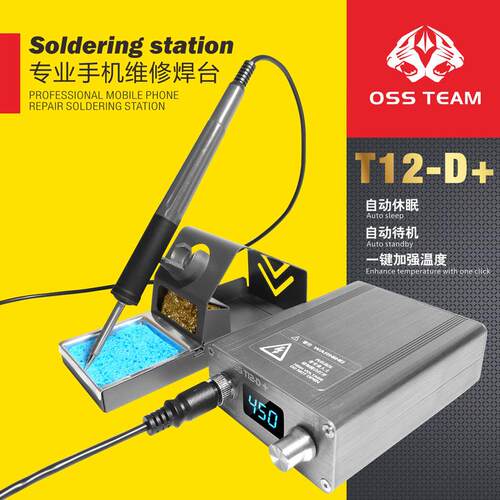 OSS T12D+焊台电烙铁大功率数显可调恒温手机维修焊接工具DIY套件