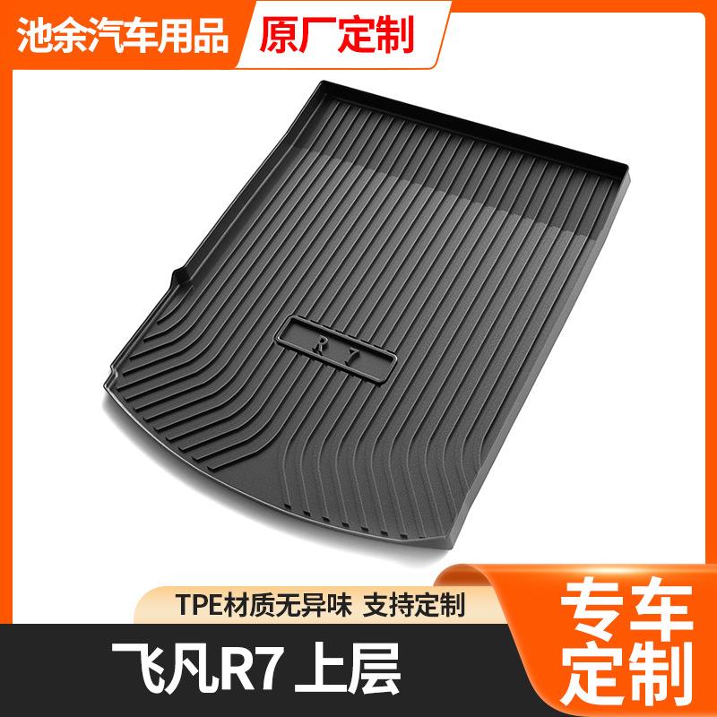 汽车后备箱防水垫适用于上汽车型后备箱垫专车专用TPE尾箱垫子