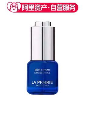 LA PRAIRIE莱珀妮 鱼子精华眼部紧致啫喱 抚平细纹 修饰肌肤15ml
