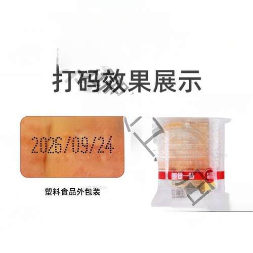 打动码机打生产日小型手持手可调年月期日IXV印章喷改码器码机打