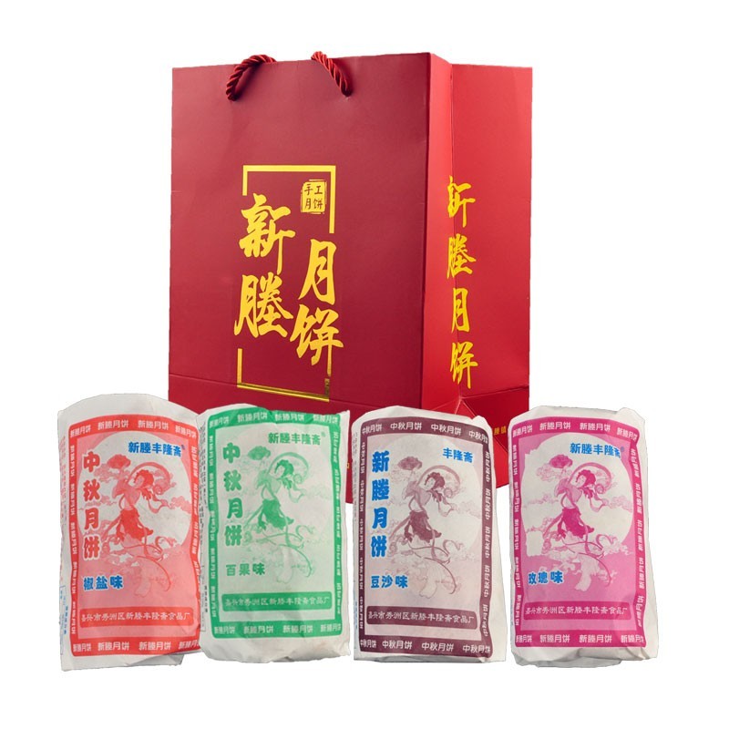 嘉兴特产新塍月饼多口味送礼袋装老式传统酥皮苏式月饼