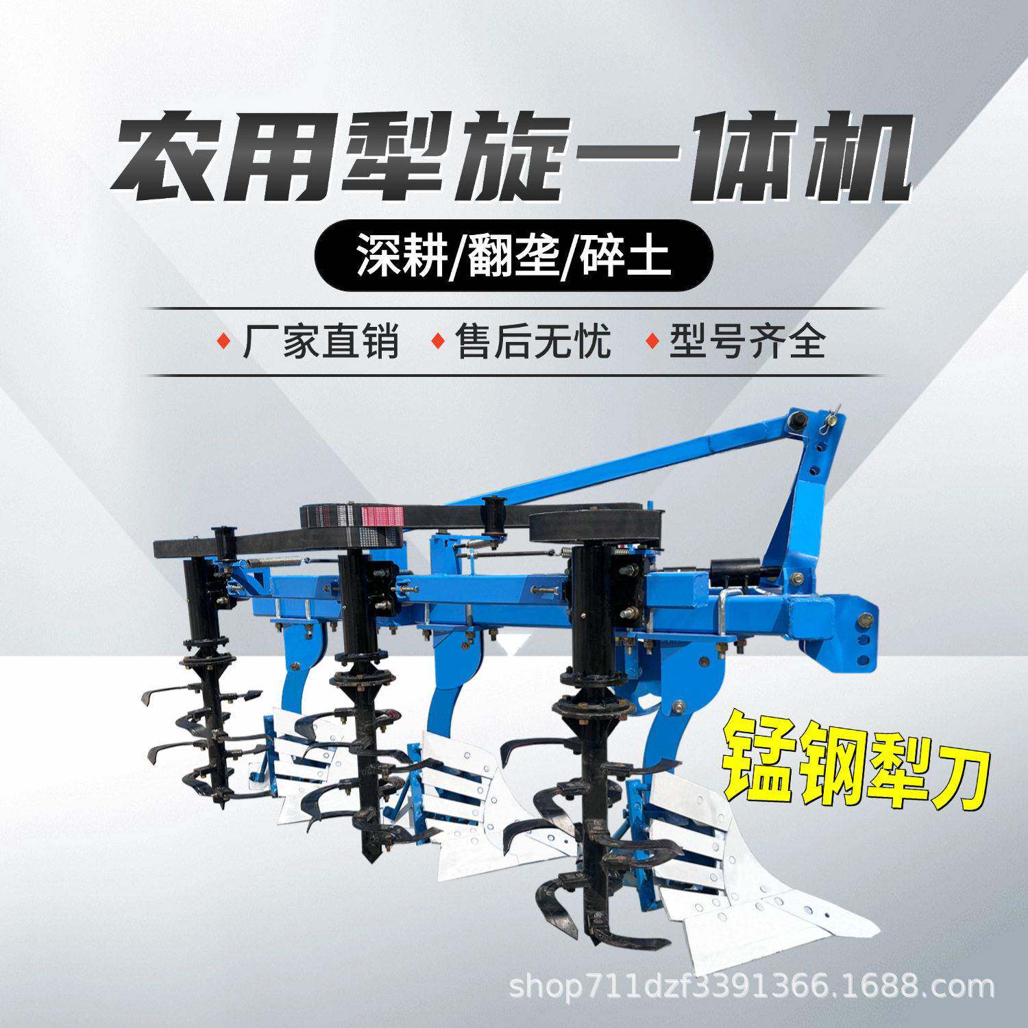 犁旋一体机深翻旋耕碎土整地机农用耕地犁开荒碎土多功能整地机