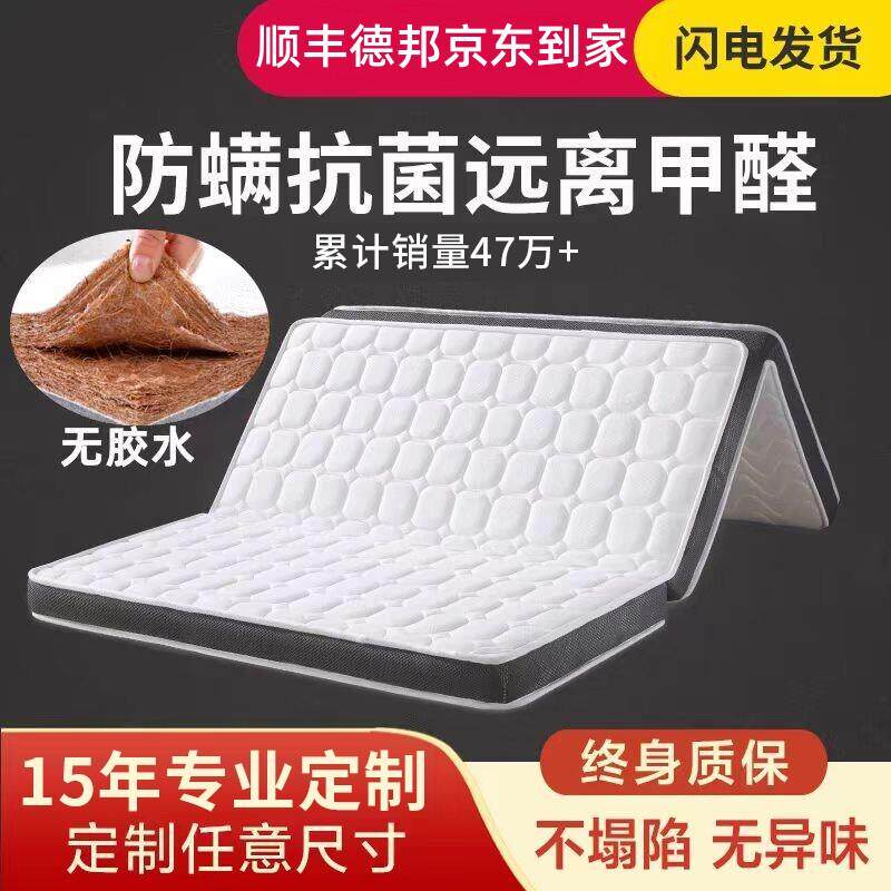 品牌大促床垫定做学生宿舍可折叠塌塌椰棕床垫任意定制尺寸
