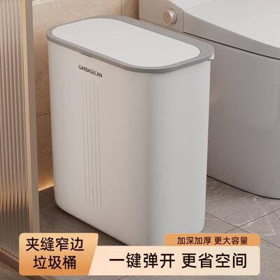 Narrow, large-capacity pedal trash can with a lid for home b