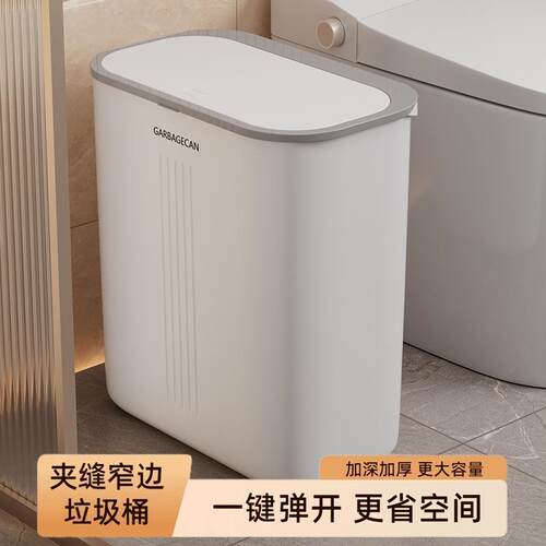 Narrow, large-capacity pedal trash can with a lid for home b